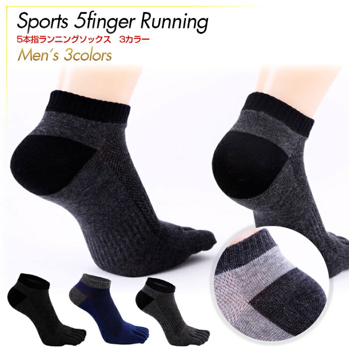 QZ5本指ランニングソックスメンズブラック | 5本指 五本指 靴下 ソックス レディース ランニング サッカー カジュアル メンズ スポーツ くるぶし ショート スニーカー 夏用 脱げないセール サッカー 用品 セール