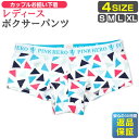 23:59迄クーポン配布中 PH レディース ボクサーパンツ 2S | メンズ ボクサーパンツ ボクサー パンツ 下着 男性 ボクサーブリーフ ローライズボクサ...