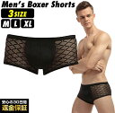 今日だけ0つく日当店限定CP MB メンズ メッシュ ボクサーパンツ 黒 M | メンズ ボクサーパンツ ボクサー パンツ 下着 男性 ボクサーブリーフ ローラ...