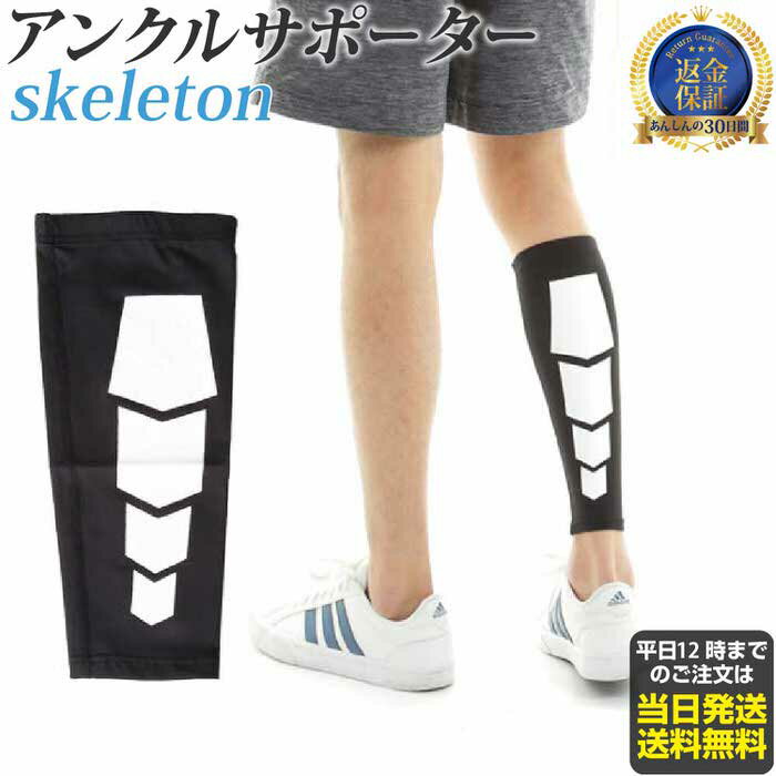 当店限定5つく日クーポン アンクルサポーター 黒 ブラック L