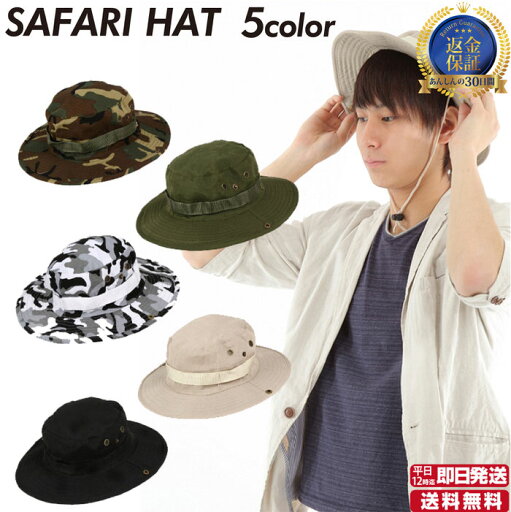 半額 50%OFF 楽天スーパーセール SALE 割引 クーポン 配布 【2個セット】 ジャングルハット | 迷彩ハット サファリハット 緑迷彩 帽子 ハット カモフラ ブーニーハット めいさい アウトドア メンズ ファッション 小物 おしゃれ かっこいい ミリタリー 登山 キャンプ オール 半額 50%OFF 楽天スーパーセール SALE 割引 クーポン 配布 【2個セット】 ジャングルハット | 迷彩ハット サファリハット 緑迷彩 帽子 ハット カモフラ ブーニーハット めいさい アウトドア メンズ ファッション 小物 おしゃれ かっこいい ミリタリー 登山 キャンプ オール