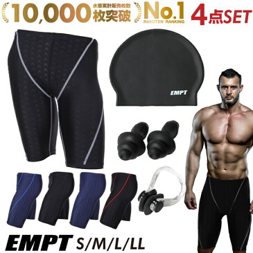 EMPT メンズ フィットネス水着 & キャップセット 耳栓＆鼻栓付 | 水泳 フィットネスに最適なスイムウェア/スポーツ 男性用 ショートパンツ 競泳水着 練習水着 大きいサイズ ダイエット 海パン マリンスポーツ サーフィン トライアスロン 初心者 送料無料