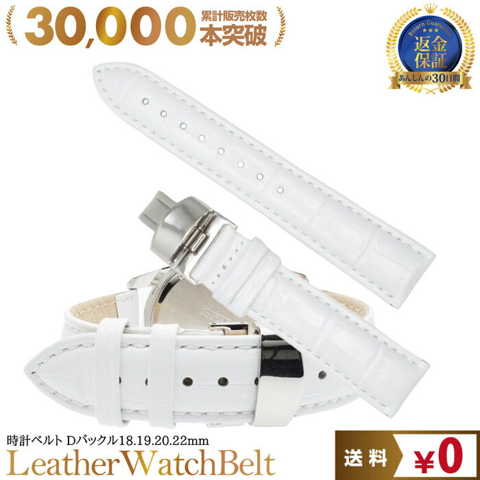 ブラックフライデー当店限定C 時計ベルト 腕時計 ベルト 時計 替えベルト バンド empt COLORS Dバックル ホワイト 白 18mm 19mm 20m...