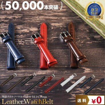 楽天スーパーセール SALE 割引 クーポン 配布 時計ベルト 無地 ステッチ レディース 革 レザー 12mm 14mm 16mm | 腕時計ベルト 替え 時計 腕時計 バンド ベルト かっこいい おしゃれ フォーマル シンプル レディース メンズライク カジュアル かわいい 女性 マニッシュ