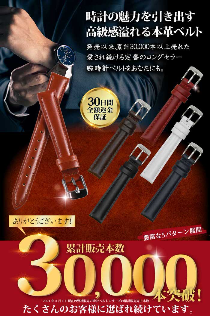 楽天スーパーセール SALE 割引 クーポン 配布 時計ベルト 無地 ステッチ レディース 革 レザー 12mm 14mm 16mm | 腕時計ベルト 替え 時計 腕時計 バンド ベルト かっこいい おしゃれ フォーマル シンプル レディース メンズライク カジュアル かわいい 女性 マニッシュ