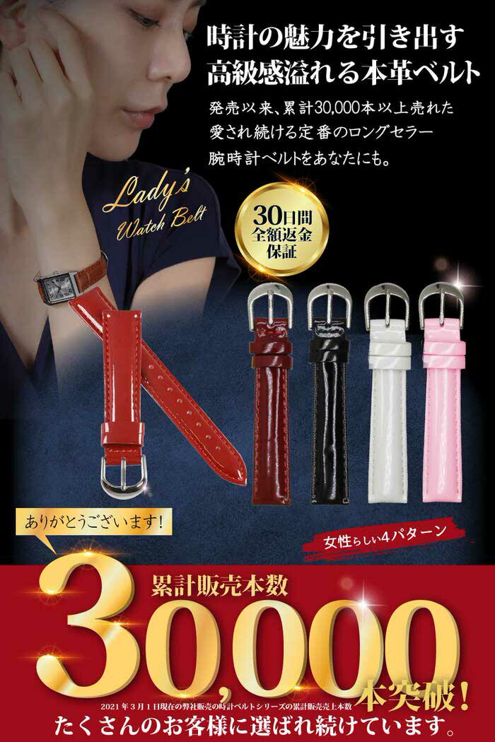 楽天スーパーセール SALE 割引 クーポン 配布 時計ベルト 光沢 エナメル レディース 12mm 14mm 16mm | 腕時計ベルト 替え 時計 腕時計 バンド ベルト オフィス カジュアル きれいめ エナメル シンプル レディース かわいい OL 女性 エレガント