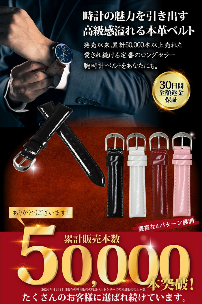 時計ベルト 光沢 エナメル メンズ 18mm ...の紹介画像3