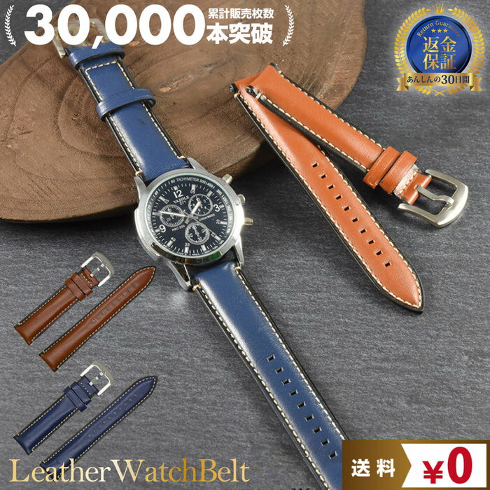 楽天市場】時計ベルト 白ステッチの通販 楽天市場】時計ベルト 白ステッチの通販