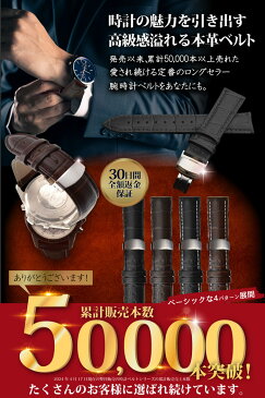 時計ベルト 腕時計 ベルト 時計 替えベルト バンド empt Dバックル ブラック ブラウン 黒 茶 18mm 19mm 20mm 21mm 22mm | 本革 革ベルト 時計 替えベルト Dバックル 変え ベルト 送料無料 腕時計 替えバンド ベルト 交換 工具 バネ棒外し 付属