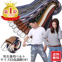 【楽天1位】 ベルト メッシュベルト