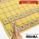 将棋の達人 駒の動かし方■ ※　ご購入の際のご注意　※ 【1】商品お届けのタイミング ※各商品ページに記載しております納期情報を必ずご確認宜しくお願い致します。 ※予約商品に関しましては納期情報に「予約」の記載がございますので必ずご確認宜しくお願い致します。 【2】お使いのモニター環境、撮影場所やイメージにより実際の商品と色味が若干異なる場合がございます。 製品不良以外での返品交換は受け付けておりません。 あらかじめご了承下さいませ。 【3】製品により多少の誤差が生じる場合がございます。 生産時期により、商品のタグ。ボタンなどまれに変更されている場合がございます。 ※　お問い合わせに関しまして　※ 商品・配送などに関するお問合わせは、行き違いによるトラブル防止のため、原則としてメール・お問合わせフォームにてお願い致します。(お電話はお調べする時間や聞き違いなどご迷惑をおかけする可能性がございます) 合わせてメールが届かない等による苦情を防ぐ為、以下の文面を記載致します。 当店からの連絡が届かない場合 ドメイン拒否・ドメイン指定受信を設定されている場合は当店のメールアドレス「sensemarket.rakuten@gmail.com」を受信できるように設定して下さい。 お客様が迷惑メール設定をしていなくても、プロバイダの設定で自動で迷惑メールフォルダへ振り分けられる場合がございます。お手数ですが迷惑メールフォルダ内のご確認を宜しくお願い致します。 ※　簡易包装でのお届けについて　※ 当店では無駄な梱包材を減らすことで、環境に配慮する観点から簡易包装にて商品をお届けしております。 簡易包装に何卒ご理解ご協力を賜りますようお願い申し上げます。 なお一部商品に関しまして販売価格を維持する為、圧縮包装でのお届けとなりますので予めご了承下さいませ。 ※　保管期間超過・住所不備による返送に関しまして　※ 不在時やポストに入らない等で、各運送会社の不在連絡票が入ることがございます。 その際は保管期間内に再配達依頼をお願い致します。 ご連絡されずに当店に返送されてきた場合の再出荷は返送料及び再出荷送料を頂戴致しますのでご了承下さいませ。 なお配送先のご住所不備による変更に関しましても同様のご対応となります。 当店では長期不在・住所不備等により配送できずに戻ってきたお荷物の保管期限を、出荷完了後2週間とさせて頂いております。 期限を過ぎたお荷物は処分させていただく形になりますのでご注意ください。その場合の再出荷・返金対応は致しかねます。品　名 将棋の達人 駒の動かし方 サイズ 約(W)820x(H)280x(D)550mm カラー -- 備考 ※写真は展示例・イメージです ※端末・モニターの環境により、実際の商品と多少色の見え方が異なる場 合があります。あらかじめご了承ください ※平置き採寸の為、サイズは多少の誤差が生じる場合がございます ※輸入品のため、多少の傷や汚れ等はご承諾の上ご購入をよろしくお願い致します ※商品は、本体のみの簡易包装で出荷します。予めご了承ください ※配送状況によりおとどけが遅れる場合がございます。予めご了承ください ※商品の性質上サイズが合わない等での交換・返品はお受けしておりません。予めご了承ください ※配送期間終了から3週間が経過した場合の未着問い合わせはいかなる場合でも対応はお受けしかねます。予めご了承ください ※商品改良のため、予告なく一部デザイン・カラー等仕様が変更になる場合がございます。予めご了承ください