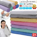 【楽天1位】 セームタオル セイムタオル 速乾タオル サイズ L 2枚 セット スイミング タオル バスタオル フェイスタオル 大判 大きめ 吸水タオル 吸水 ...