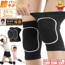 膝パッド 膝サポーター ひざパッド 2枚 セット ひざサポーター 大きいサイズ 膝当て 作業用 保護 ひざあて スポーツ バレーボール サッカー 子供 ジュニア...