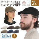ハンチング 帽子 2個セット 選べる メンズ おしゃれ 綿 コットン ゴルフ帽子 レディース ハンチング おしゃれ かっこいい キャップ 男の子 女の子 男女 ...
