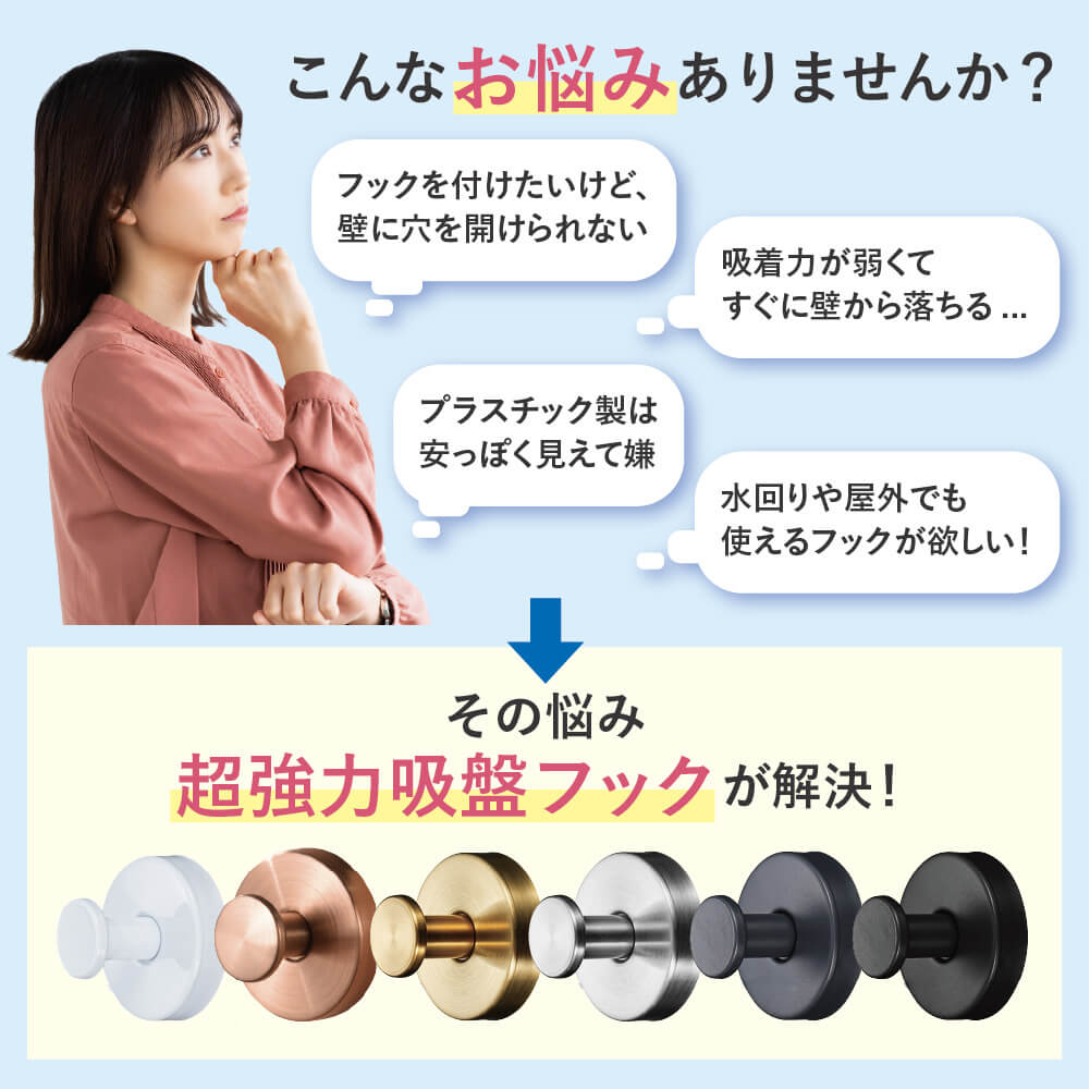 吸盤フック 2個