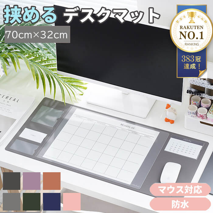 【楽天1位367冠】 暮labo デスクマット おしゃれ デスク 男の子 女の子 チェアーマット ビジネス 机 学習机 デスクカーペット 北欧 かわいい 子供 大人 仕事 オフィス 下敷き 32×73 黒 ブラック テーブルマット 滑り止め 送料無料 ギフト プレゼント