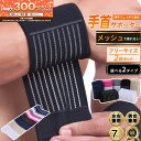 【6/5限定★抽選で2人に1人最大300%ポイントバック★要エントリー】 【楽天1位】 手首サポーター 手首 固定 薄手 サポーター テーピングサポーター 2個...