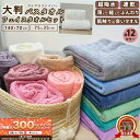 【6/5限定★抽選で2人に1人最大300%ポイントバック★要エントリー】 バスタオル フェイスタオル セット マイクロファイバー 大判 速乾 ヘアドライタオル ...