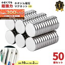 【6/5限定★抽選で2人に1人最大300%ポイントバック★要エントリー】 【楽天1位】 マグネット 超強力 ネオジム磁石 ネオジウム磁石 10mm x 2mm ...