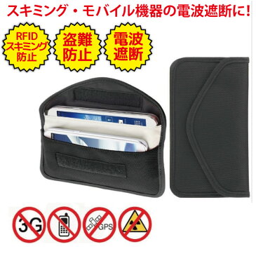 電波遮断ケース 携帯圏外 スマホ リレーアタック 盗難防止 車両盗難【送料無料】【1000円ポッキリ】