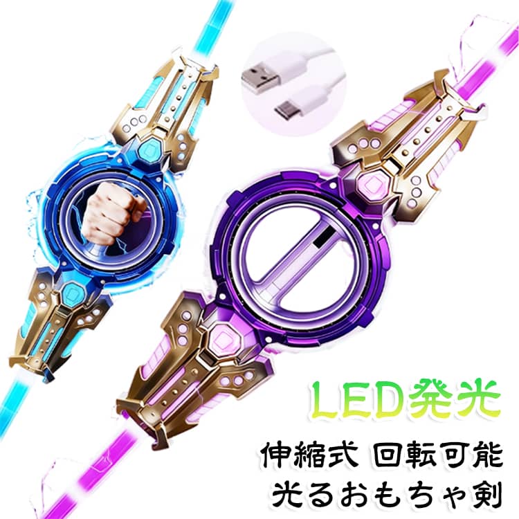 [変形回転機能でリアルな戦闘体験]このファイアスピンソードは、変形と回転機能を備えており、本物の戦闘シーンを再現できます。お子様は自分自身をヒーローに見立て、想像力を膨らませながら遊ぶことができます。特に二刀流の光剣として使用できるので、より多彩なアクションを楽しむことができ、男の子にとって最高の遊び道具となります。[7色LED発光で魅力倍増]この光る刀は7色のLEDライトで発光し、暗闇でもキラキラと輝きます。色が変わるたびに新しい発見があり、子供たちの興奮を引き出します。クリスマスプレゼントとしても最適で、特別な日のサプライズにぴったりです。ライトカラーの変化が戦闘シーンに臨場感を与えます。[伸縮式で持ち運び便利]このライトソードは伸縮式で、使わないときはコンパクトに収納できます。外出時や友達の家での遊びにも簡単に持ち運べるので、どこでもヒーローごっこが楽しめます。軽量設計なので、小さなお子様でも扱いやすく、長時間遊んでも疲れにくいのが特徴です。[安全素材で安心して遊べる]おもちゃの安全性は親にとって重要なポイントです。このファイアスピンソードは、安全性に配慮した素材を使用しており、安心してお子様に持たせることができます。角が丸く仕上げられているので、怪我の心配も少なく、親子で安心して遊べるおもちゃです。[男の子向けデザインで人気]男の子が大好きなデザインを採用し、彼らの心を掴むこと間違いなしです。光る刀の両刃デザインは、他の子供たちに差をつけることができる特別なアイテムです。クリスマスプレゼントとして贈れば、きっと喜ばれるでしょう。子供たちの冒険心を刺激する、理想的なプレゼントです。 サイズ F サイズについての説明 サイズ：写真通り※サイズ計測には誤差が生じます。 素材 プラスチック 色 グリーン パープル1 グレー ブルー パープル2 備考 ●サイズ詳細等の測り方はスタッフ間で統一、徹底はしておりますが、実寸は商品によって若干の誤差(1cm～3cm )がある場合がございますので、予めご了承ください。 ●製造ロットにより、細部形状の違いや、同色でも色味に多少の誤差が生じます。 ●パッケージは改良のため予告なく仕様を変更する場合があります。 ▼商品の色は、撮影時の光や、お客様のモニターの色具合などにより、実際の商品と異なる場合がございます。あらかじめ、ご了承ください。 ▼生地の特性上、やや匂いが強く感じられるものもございます。数日のご使用や陰干しなどで気になる匂いはほとんど感じられなくなります。 ▼同じ商品でも生産時期により形やサイズ、カラーに多少の誤差が生じる場合もございます。 ▼他店舗でも在庫を共有して販売をしている為、受注後欠品となる場合もございます。予め、ご了承お願い申し上げます。 ▼出荷前に全て検品を行っておりますが、万が一商品に不具合があった場合は、お問い合わせフォームまたはメールよりご連絡頂けます様お願い申し上げます。速やかに対応致しますのでご安心ください。