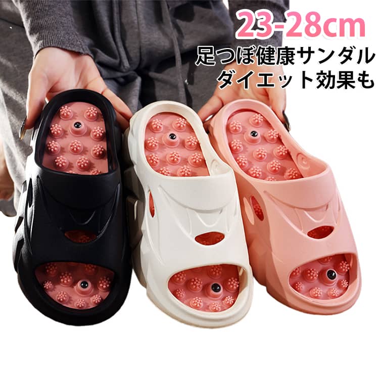 足つぼサンダルダイエット効果も！足裏全体を心地よく刺激！毎日10分で！柔らかく弾力のある マッサージボイント。ツポの位置に対応した突起でより的確に刺激！足裏から健康をサポート。お部屋でのちょっとした移動時間も有効活用。ほどよいツボの刺激でリラクゼーション効果が期待できます。是非一度ご体感ください！ サイズ 36（23cm） 37（23.5cm） 38（24cm） 39（24.5cm） 40（25cm） 41（25.5cm） 42（26cm） 43（26.5cm） 44（27cm） 45（27.5cm） 46（28cm） サイズについての説明 サイズ：36（23cm） 37（23.5cm） 38（24cm） 39（24.5cm） 40（25cm） 41（25.5cm） 42（26cm） 43（26.5cm） 44（27cm） 45（27.5cm） 46（28cm）※サイズ計測には誤差が生じます。 素材 EVA 色 ブラックピンク ホワイトピンク ピンク ブラウン ホワイトブラック ベージュホワイト 備考 ●サイズ詳細等の測り方はスタッフ間で統一、徹底はしておりますが、実寸は商品によって若干の誤差(1cm～3cm )がある場合がございますので、予めご了承ください。 ●製造ロットにより、細部形状の違いや、同色でも色味に多少の誤差が生じます。 ●パッケージは改良のため予告なく仕様を変更する場合があります。 ▼商品の色は、撮影時の光や、お客様のモニターの色具合などにより、実際の商品と異なる場合がございます。あらかじめ、ご了承ください。 ▼生地の特性上、やや匂いが強く感じられるものもございます。数日のご使用や陰干しなどで気になる匂いはほとんど感じられなくなります。 ▼同じ商品でも生産時期により形やサイズ、カラーに多少の誤差が生じる場合もございます。 ▼他店舗でも在庫を共有して販売をしている為、受注後欠品となる場合もございます。予め、ご了承お願い申し上げます。 ▼出荷前に全て検品を行っておりますが、万が一商品に不具合があった場合は、お問い合わせフォームまたはメールよりご連絡頂けます様お願い申し上げます。速やかに対応致しますのでご安心ください。