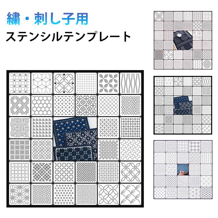 24枚セット 32枚セット 刺繍ステンシル 刺繍ステンシル PET 描画線テンプレート 刺し子テンプレート 刺繍ツール ハンドキルティング用 13x13cm