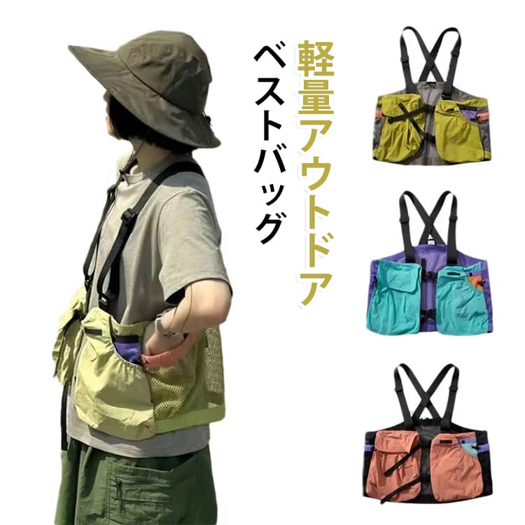 軽量 チョッキ レディース ベスト バッグ バッグ メンズ 男女兼用 フリーサイズ 釣り キャンプ フェス 散歩 ウォーキング 収納 メッシュ マルチポケット アウトドア かばん アウトドア 撥水 ギア サイズ調整可能 ライム ミント コーラル カバン trendyboutique-10006406 Trendy Boutique パッケージ画像