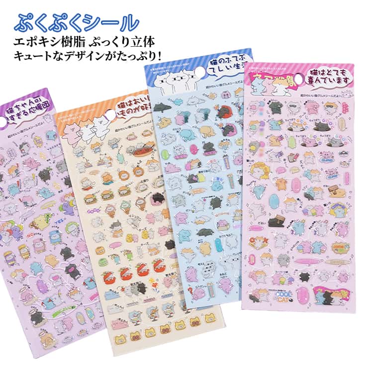 3D立体 ねこ キラキラ クリスタルシール ぷくぷくシール クリスタルシール ぷっくり立体 猫 かわいい ジェリーシール 手帳 デコステッカー シール 交換 おもしろ レトロ 人気 雑貨 子供