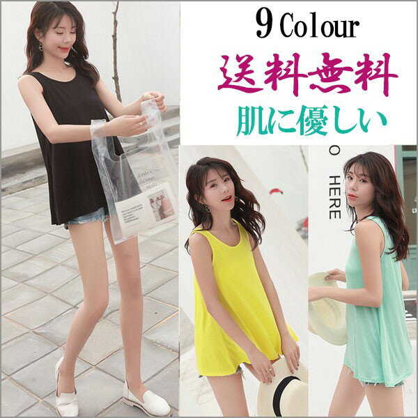 赤字覚悟 送料無料 リブ編みキャミソール タンクトップ レディース トップス 春 夏 ノースリーブ お試し ゆったり