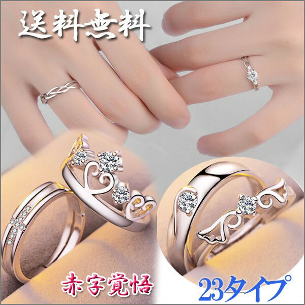 送料無料 誕生日 プレゼント指輪 リング レディース メンズ カップル 婚約 シルバー ポイント消化