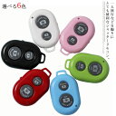 送料無料 全8色 シャッター リモコン スマホ ワイヤレス 遠隔撮影 bluetooth セルカ棒 三脚 対応 自撮り棒 ワイヤレスシャッター 自分撮り iPhone Android スマートフォン