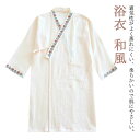 浴衣 温泉 湯上り 刺繍 春 夏 ガーゼ 寝巻き 浴衣 パジャマ ワンピース 甚平 バスローブ 和風パジャマ ルームウェア 花柄 ルームワンピース ダブルガーゼ 秋 ナイトウェア 可愛い 部屋着 柔らかい 20代 30代 40代 50代