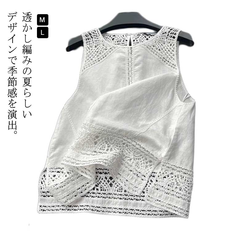 ベスト レディース タンクトップス プルオーバー 透かし編み 着回し 春夏 春秋トップス 薄手 おしゃれ レイヤード タンクトップ トップス シンプル タンクトップ カジュアル 体型カバー ノースリーブ ナチュラル 重ね着 定番