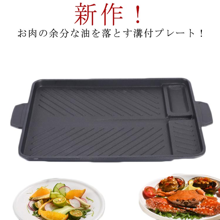 韓国 サムギョプサル 焼肉 斜め式 鉄板 カロリーオフ カセットコンロ用 溝付き 焼肉プレート 焼肉鉄板 韓国焼肉料理 ヘルシー 焼肉グリル 角型 焼肉 油の自動排出構造 マルチ焼き 黒 ブラック キャンプ アウトドア