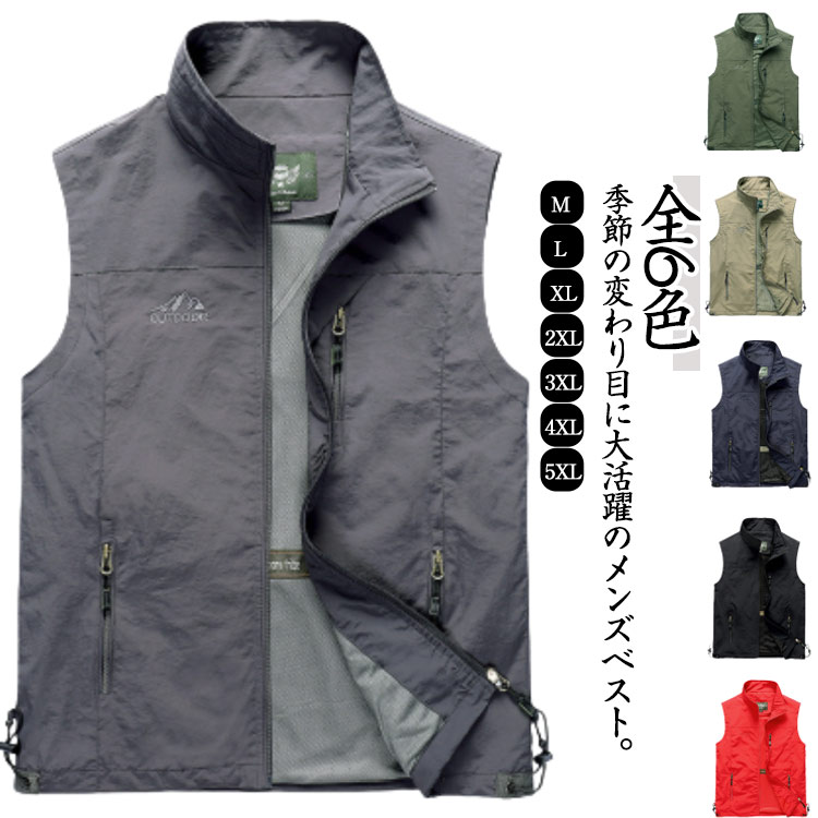 前開き ベスト メンズ ミリタリーベスト 通気性 スポーツベスト 作業服 ゴルフウェア 通勤 裏メッシュ カジュアル アウトドア 春夏 制服 上着 男性 お釣り...
