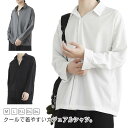 ワイシャツ メンズ 長袖シャツ ブラックシャツ 韓国風 シャツ トップス 春 夏 カジュアルシャツ レディース 男女兼用 白シャツ 長袖 無地 ゆったり ブラウ...
