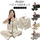 【3点セット】半袖 パジャマ 上下セット レディース ロングパンツ 短パン 涼しい 部屋着 ルームウェア 大きいサイズ かわいい 前開き 夏 女性 ナイトウェア...