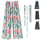 2枚セット ステテコ 9分丈 ゆったり リラックスパンツ 総柄 薄手 涼しい ルームウェア とろみ レディース ルームパンツ 涼しい 夏パンツ 九分丈 花柄 か...