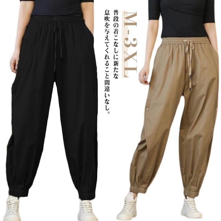 尼龍, 人造絲, 聚酯 - カーゴパンツ テーパードパンツ カジュアルパンツ レディース ゆったり ジョガー 春 ヒップホップファッション 韓国ファッション おしゃれ ウエストゴム 九分丈 九分パンツ 夏 秋 カーゴパンツ 通勤 通学