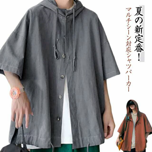 パーカー メンズ トップス シャツ 前開き パーカー 半袖 はおり 無地パーカー 夏 サマーパーカー フード付き UVカット 薄手 半袖パーカー 男女兼用 カジュアル お出かけ 羽織 ゆったり カジュアルシャツ