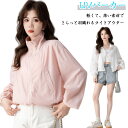 UVカットパーカー レディース ライトアウター ショート丈 通気性 アウトドア 蚊よけ トップス ジャケット アウター 夏 韓国ファッション スタンドカラー ジップアップパーカー 白 大きいサイズ 羽織り ゆったり 紫外線対策 薄手 春夏 可愛い 冷房対策