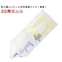 採尿パック 20個セット 小児用 採尿袋 100ml 尿検査 粘着面付き 使い捨てベビー尿バッグ おむつを使用するお子様の尿採取に 幼児 小児用採尿袋 採尿バッ...