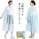 【7枚セット】レインコート 男女兼用 使い捨て レインウェア レインポンチョ 雨具 カッパ 自転車 コンパクト レディース メンズ キッズ レインコート ロング...