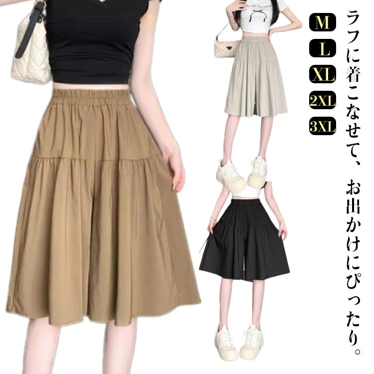 レディース ショートパンツ 五分丈 ガウチョパンツ キュロット 夏 キュロット 薄手 ゆったり ハイウエスト 膝丈 大人 カジュアル スカーチョ ワイドパンツ 無地 着瘦せ スカート風 きれいめ おしゃれ キュロットパンツ