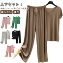 上下セット レディース カットソー ルームウェア ワイドパンツ 柔らかい 半袖tシャツ パジャマ 長ズボン パンツ セットアップ 薄手 カジュアル 無地 Tシャ...