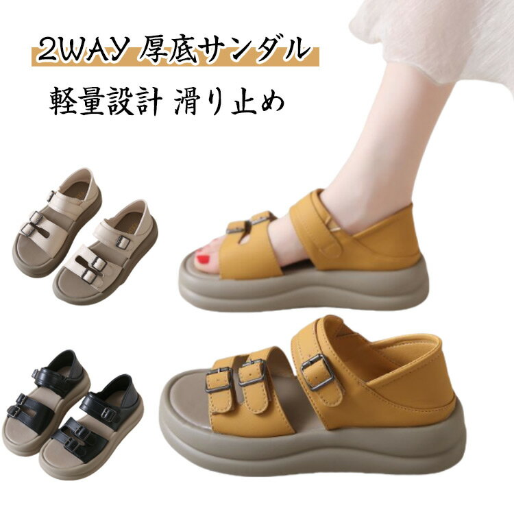 2WAY 厚底サンダル レトロな厚底サンダル 外反拇趾 厚底4.5cm 歩きやすい レディース 美脚 サンダル 人..