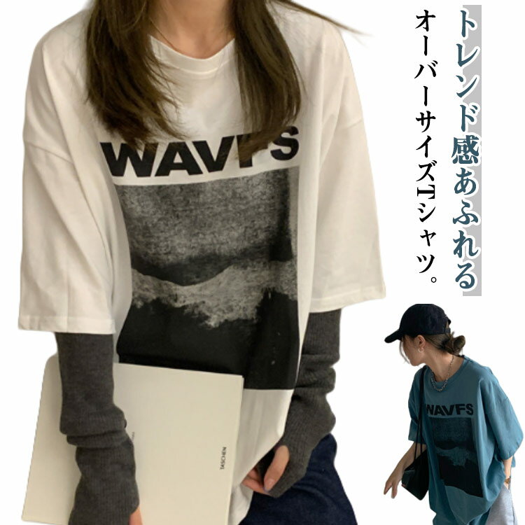 ロングtシャツ ビッグシルエットTシャツ レディース 韓国風 プルオーバー 着やせ ビッグtシャツ 半袖 ゆったり おしゃれ カットソー 夏 トップス ロゴT