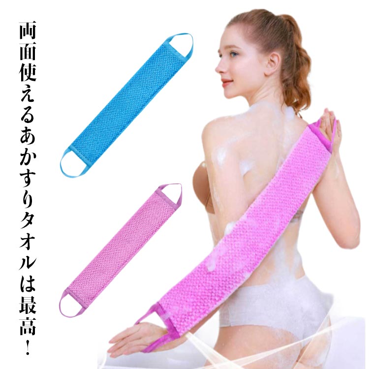 メンズ 垢すり 垢すりタオル 泡立ち 垢すり レディース 垢すりタオル あかすり 大人 角質除去 毛穴清潔 入浴用品 お風呂 ボディタオル お風呂グッズ シャワ...