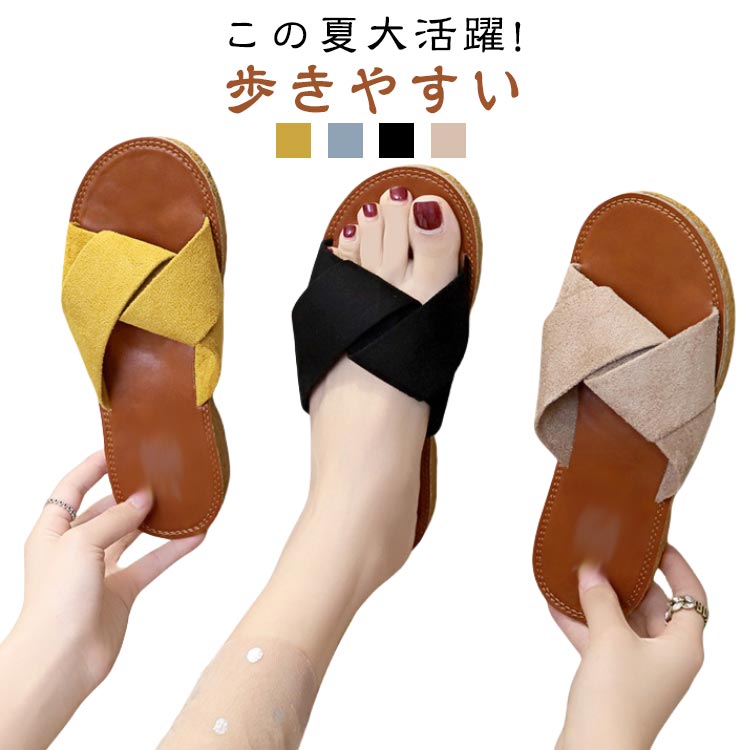 サンダル フラットサンダル レディース 靴 歩きやすい ローヒール 美脚靴 シューズ スリッパ 滑り止め ビーチスリッパ 夏 コーデ きれいめ おしゃれ かわいい トレンド 送料無料